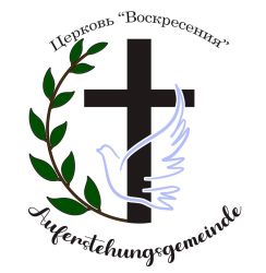 Церковь «Воскресение» (Evangelische Versöhnungsgemeinde Duisburg-Süd)